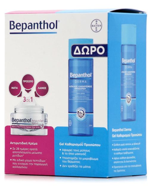 Bepanthol Promo Αντιρυτιδική Κρέμα 3 σε 1 50ml & Derma Gel Καθαρισμού Προσώπου 200ml
