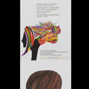 RED WATER HAIR DYE NATURAL BROWN LIGHT NUMBER 5