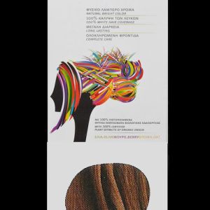 RED WATER ΒΑΦΗ ΜΑΛΛΙΩΝ ΦΥΣΙΚΟ ΞΑΝΘΟ ΣΚΟΥΡΟ ΝΟΥΜΕΡΟ 6