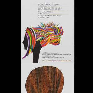 RED WATER БОЯ ЗА КОСА ТЪМНО РУСО МЕДЕНО НОМЕР 6.44