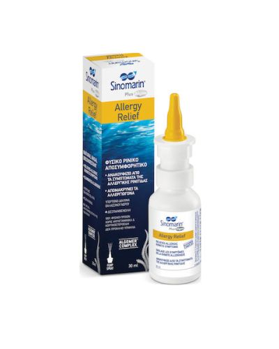 Sinomarin Plus Algae Allergy Relief Ρινικό Σπρέι με Θαλασσινό Νερό 30ml