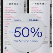 Korres Κυστίνη & Γλυκοπρωτεΐνες Σαμπουάν κατά της Τριχόπτωσης για Εύθραυστα Μαλλιά 2x250ml