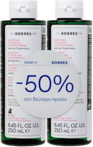 Korres Κυστίνη & Γλυκοπρωτεΐνες Σαμπουάν κατά της Τριχόπτωσης για Εύθραυστα Μαλλιά 2x250ml